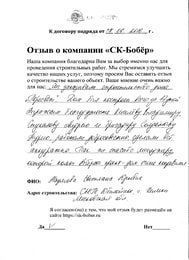 отзыв: Наумова